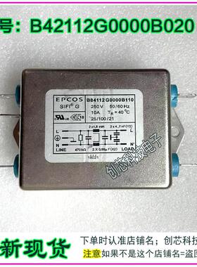 滤波器B42112G0000B020  250V  10A  50/60HZ