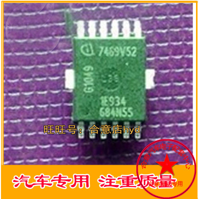 7469V52 TLE7469V52   全新 汽车电脑板芯片 直拍