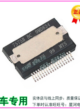 7575B BC TDA7575BBC 汽车电脑板汽车音响功放IC芯片 ST贴片36脚