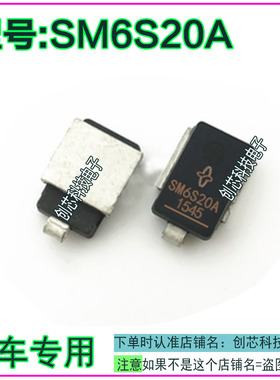 全新正品 SM6S20A DO-218AB SM6S20AHE3/2D VISHAY原装瞬态二极管