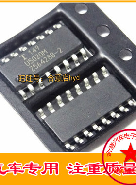 全新原装 U5020M SOP-16 TFK正品 现货 一个起拍
