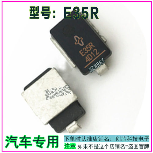 E35R  挖掘机二极管封装DO-218AB全新进口