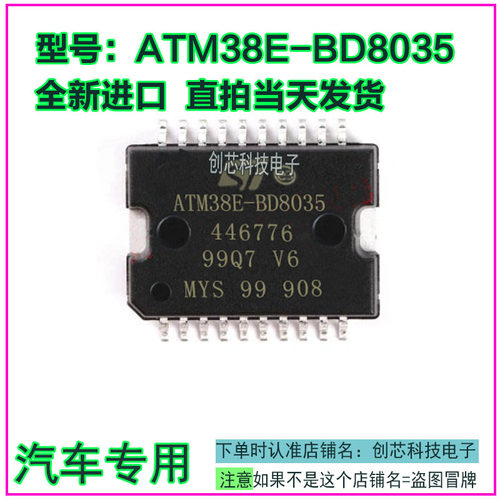 汽车电脑板ic全新进口质量保证