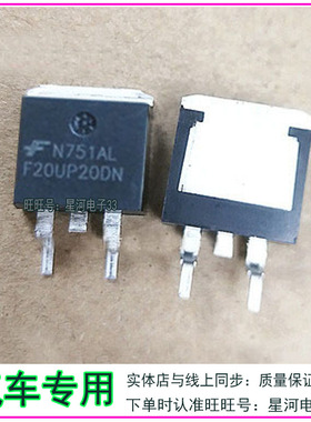 F20UP20DN 柴油ECU电脑板 点火驱动贴片三极管 汽车维修易损IC