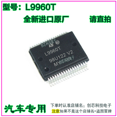 L9960T 汽车电脑板常用易损芯片HSSOP36全新进口质量保证可直拍