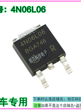 4N06L06 4N03L06N沟道 MOS场效应管贴片三极管 TO-252全新现货直