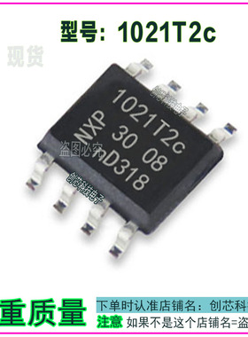 TJA1021 1021T2C CAN接口 通讯IC芯片  SOP贴片8脚