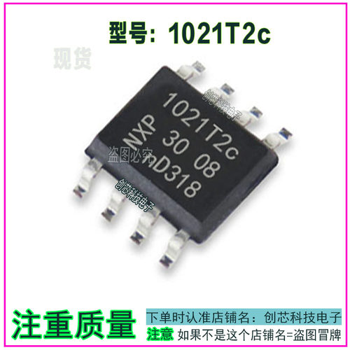 TJA1021 1021T2C CAN接口 通讯IC芯片  SOP贴片8脚