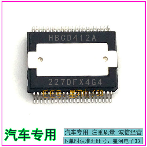 HBCD412A  汽车音响IC功放主机 易损芯片 全新1进口现货直拍
