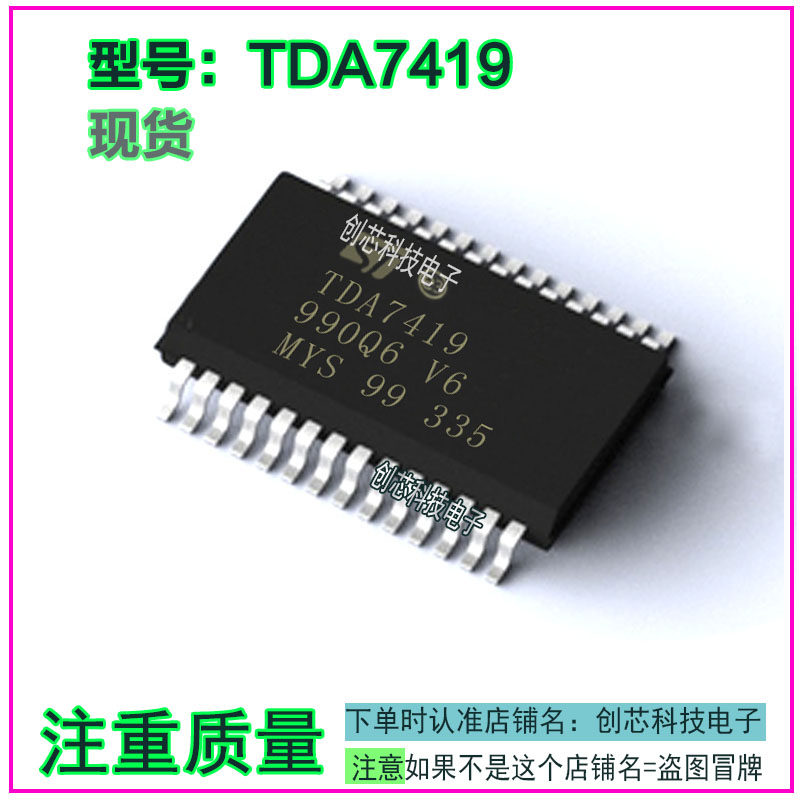 tda7419 汽车电子车载音频处理ic芯片sop28全新现货可直拍