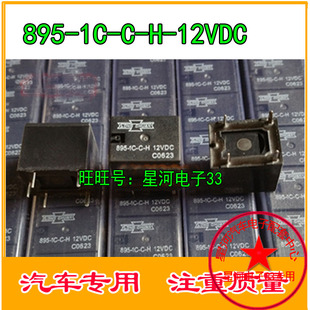 12VDC 供應全新 松川5腳繼電器 895