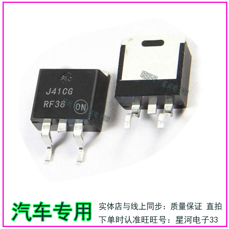 2SJ41CG J41CG  贴片TO-263P沟道场效应管