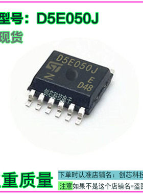 D5E050J 汽车电脑板IC芯片SSOP12脚位全新现货科直拍