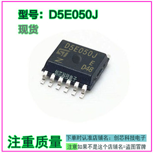 D5E050J 汽车电脑板IC芯片SSOP12脚位全新现货科直拍