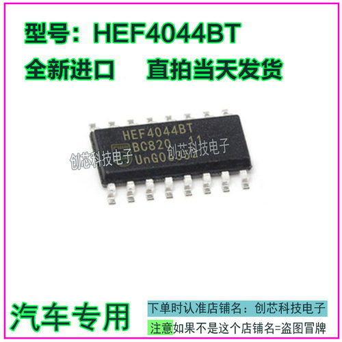 全新进口原装锁存器质量保证