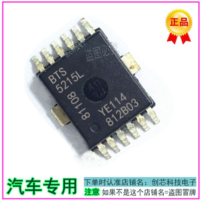 BTS5215L 专营智能高侧电源开关两个渠道 汽车电脑板IC芯片直拍
