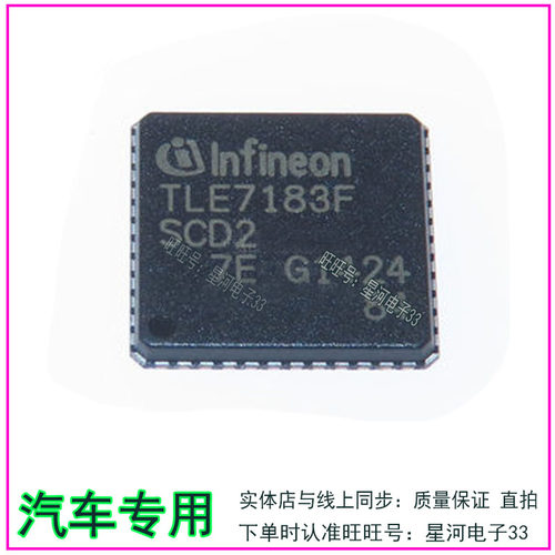 TLE7183F SCD2 宝马X5 X6 N55 发动机报电子气门故障通病IC芯片