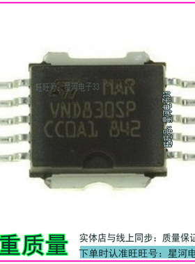 VND830SP 汽车电脑板驱动IC芯片 全新进口现有货 质量保证