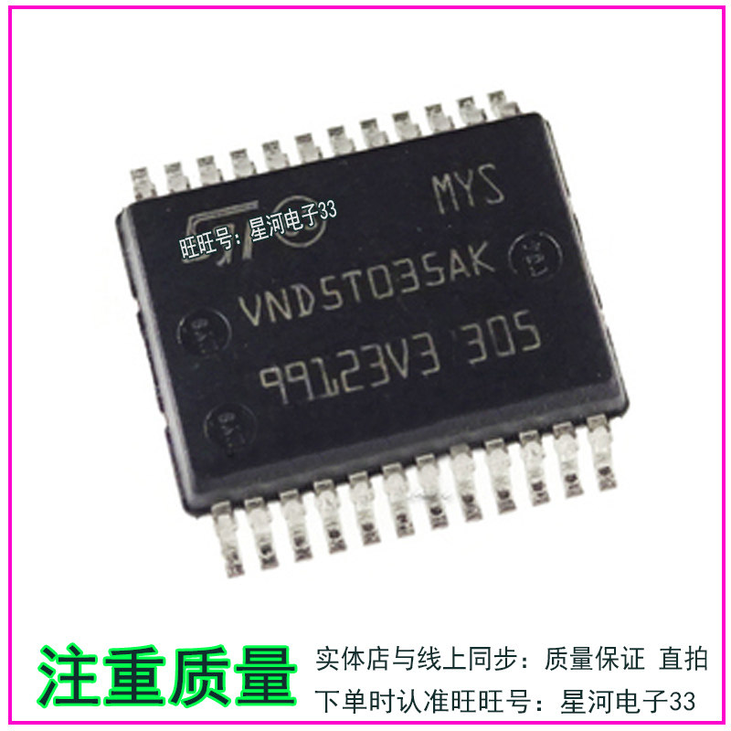 VND5T035AK  汽车电脑板IC常用易损芯片 现货,电子元器件市场,集成电路（IC）,淘宝优惠券,粉丝福利购,淘宝优惠卷