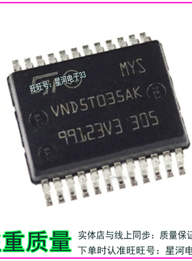 VND5T035AK  汽车电脑板IC常用易损芯片 现货
