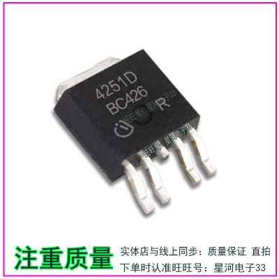 4251 TLE4251D 汽车电脑板电源稳压管芯片 贴片TO252三极管全新
