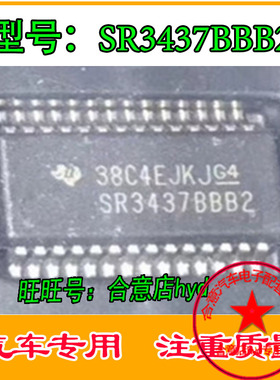 SR3437BBB2 SSOP28 电子元器件配单集成电路连接器  现货