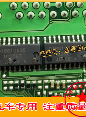 D166105GS D166105DS SOP20 D166105 全新原装现货