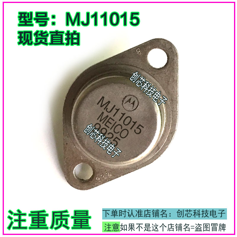 拆机原型达林顿金封三极管