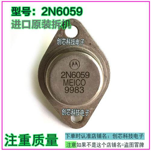 三极管进口拆机达林顿三极管