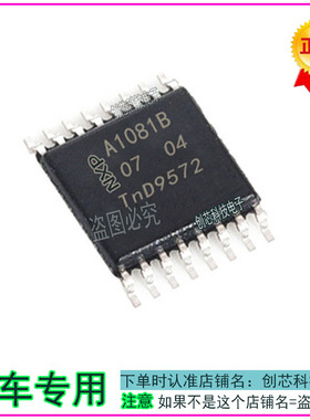 TJA1081 TJA1081B A1081BS SOP-16 汽车电脑板IC通讯芯片