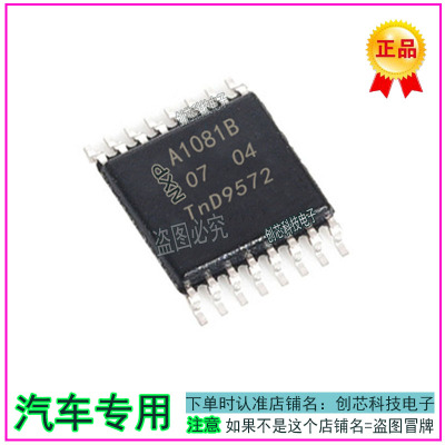 TJA1081 TJA1081B A1081BS SOP-16 汽车电脑板IC通讯芯片