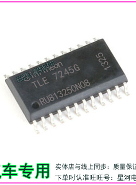 TLE7245G TLE72456 汽车电脑板IC常用易损芯片 贴片24脚 直拍