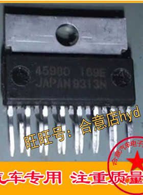 45980 汽车电脑板常用易损插件芯片正品现货质量保证