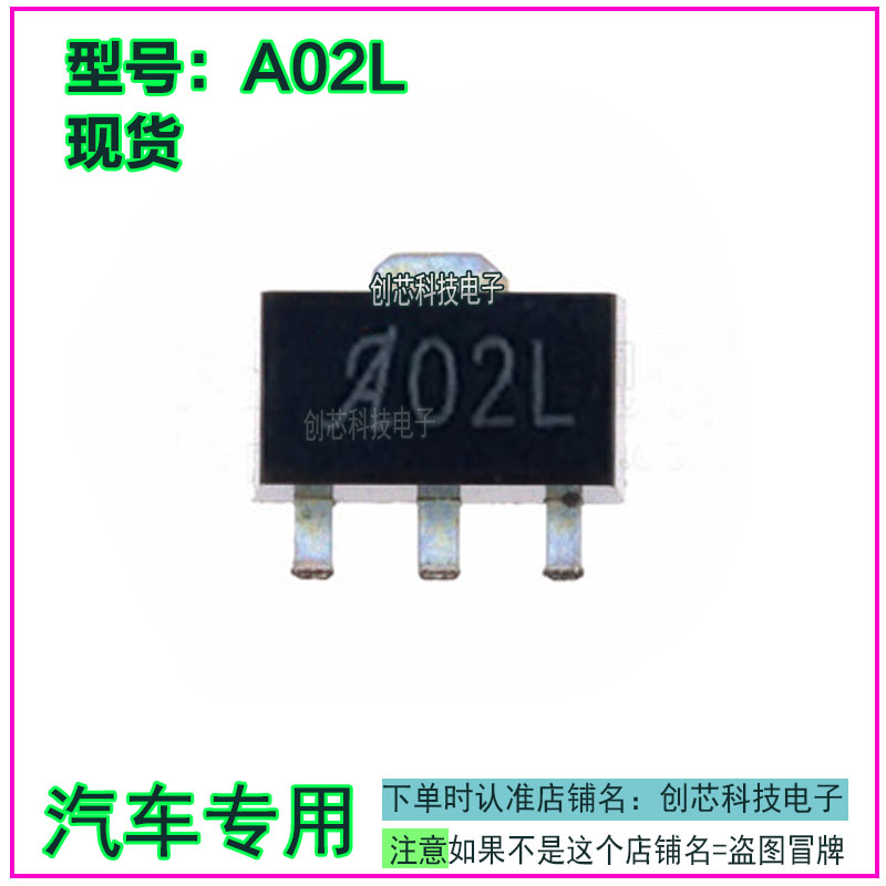 A02L A06L 奔驰大众大众档位霍尔效应传感器三极管SOP89