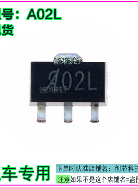 A02L A06L 奔驰大众大众档位霍尔效应传感器三极管SOP89