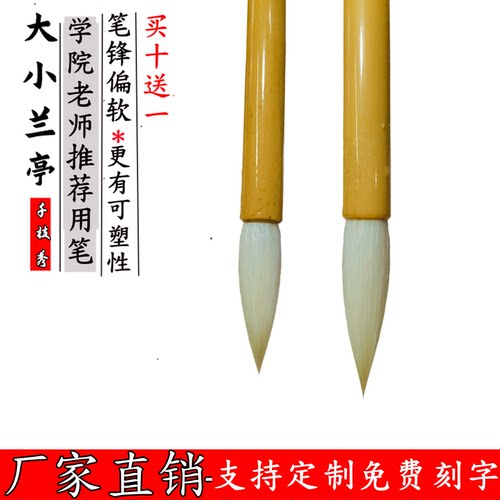 学院老师推荐超好用兰亭进阶毛笔