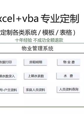 表格定制excel表格设计表格模板办公软件vba宏制作财务记账软件