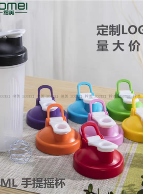 奶昔摇摇杯蛋白粉健身运动水杯手提透明刻度搅拌杯600ml定制跨境