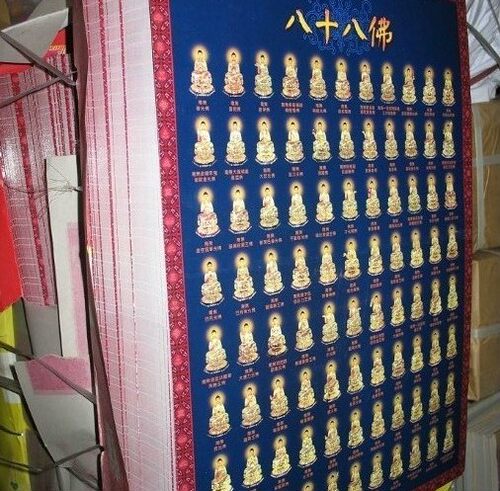 印八十八佛 造88佛像