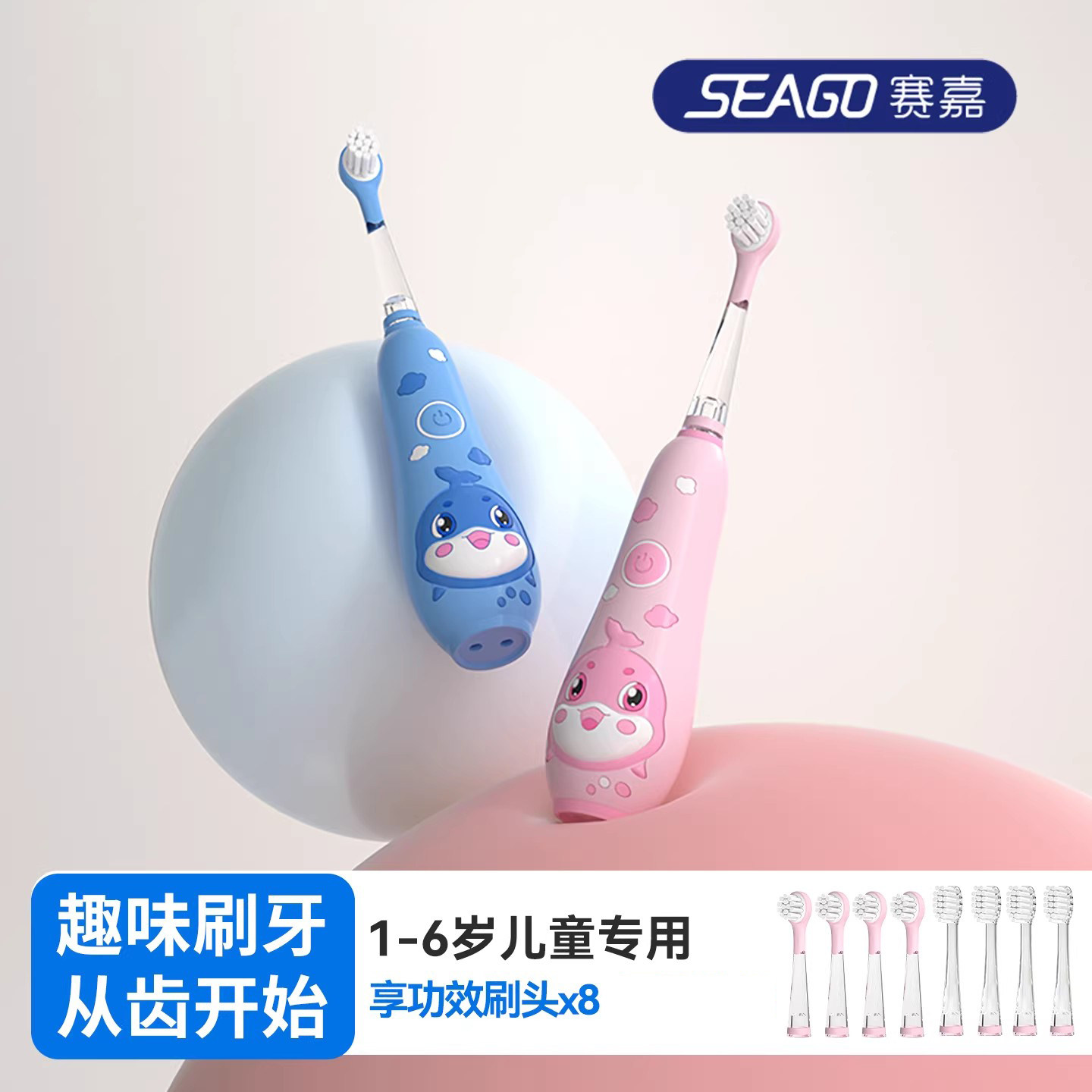 赛嘉小海豚儿童电动牙刷声波全自动1-3-6岁非U型宝宝专用软毛防水