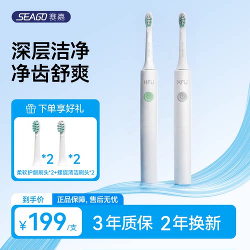 入门级电动牙刷旅行便携
