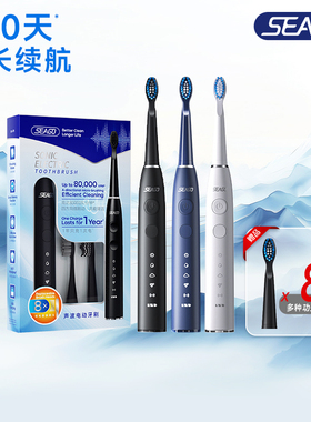 seago/赛嘉电动牙刷超软声波款全自动成人男士专用情侣女长续航