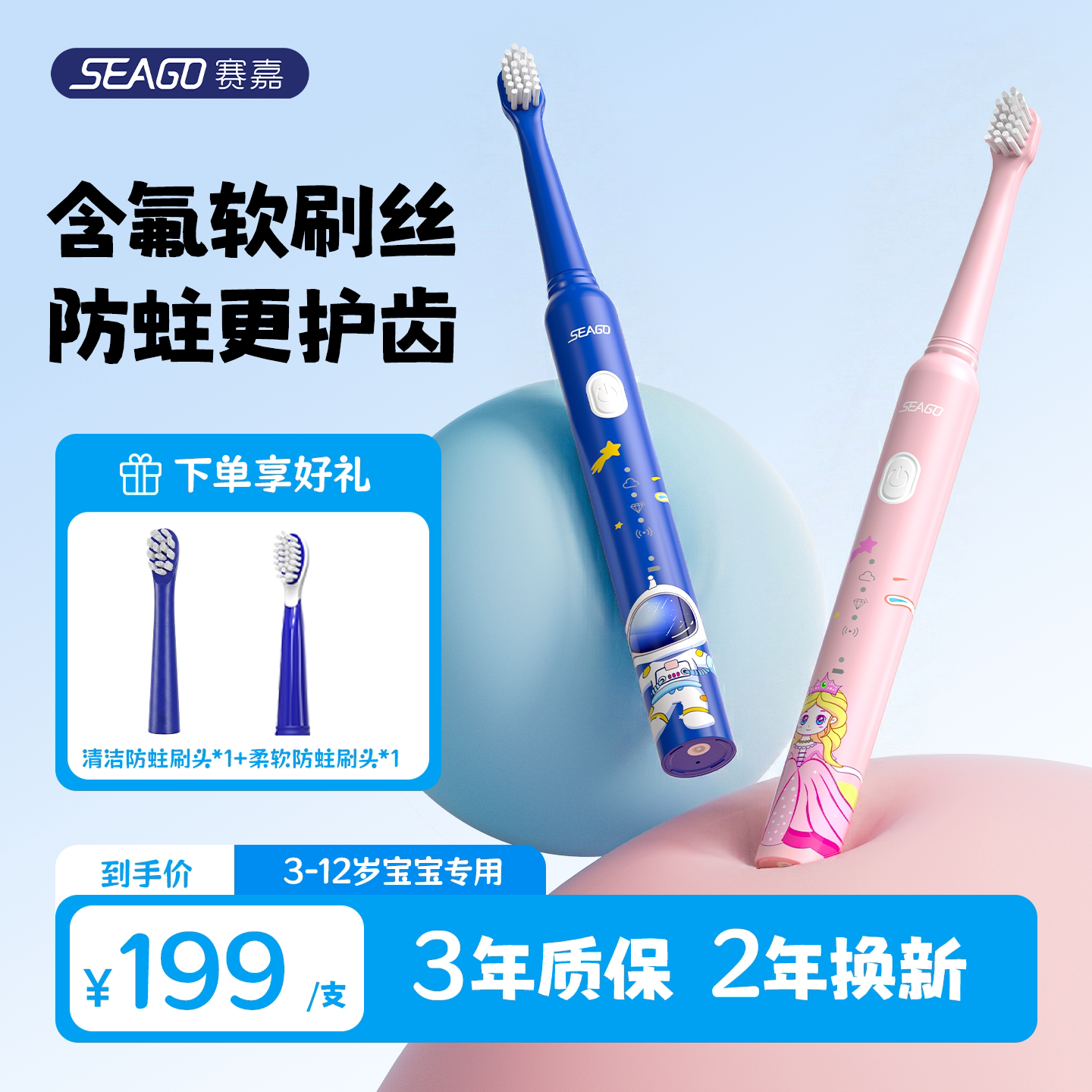 儿童电动牙刷3-6-12岁声波充电式卡通牙刷软毛