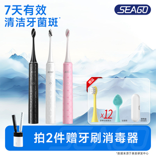 赛嘉电动牙刷成人官方旗舰店男款情侣女套装礼物礼盒装全自动专用