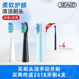 2303 赛嘉替换刷头SG 适配SG 4支装 575 899适配E系列电动牙刷