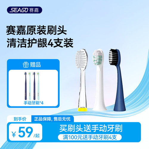 赛嘉全系食品级软毛刷头合集