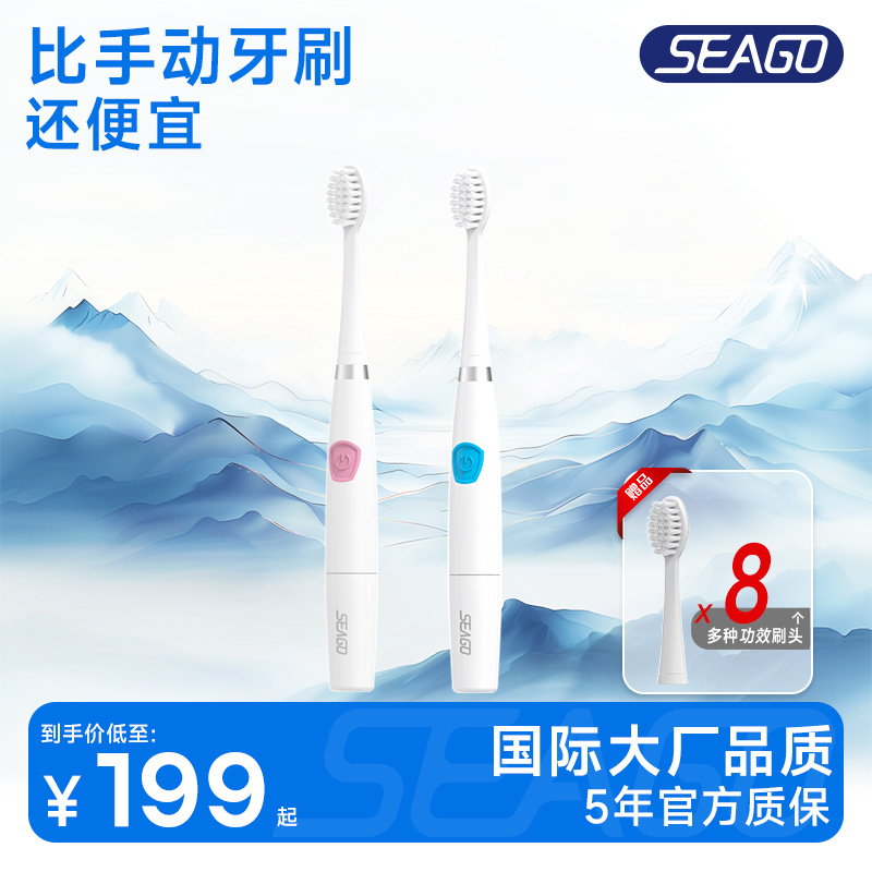 赛嘉电动牙刷C8全自动声波牙刷