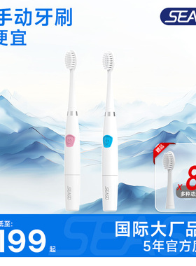 赛嘉声波电动牙刷全自动牙刷电动便捷女生情侣套装