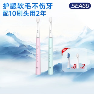 赛嘉声波电动牙刷男女软毛成人充电自动式学生男女情侣入门套装