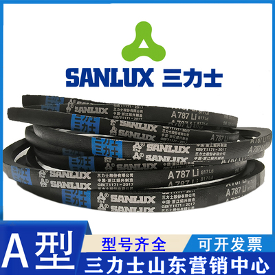 三角带Sanlux/三力士传动皮带